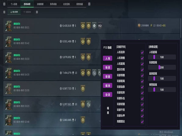 三角洲键位码辅助按键透视自瞄效果